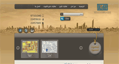Desktop Screenshot of alattalq8.com