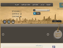Tablet Screenshot of alattalq8.com
